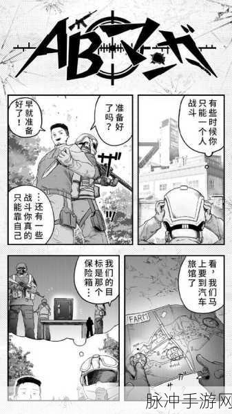 暗区突围电视台新首领与新男团 BOSS 全解析