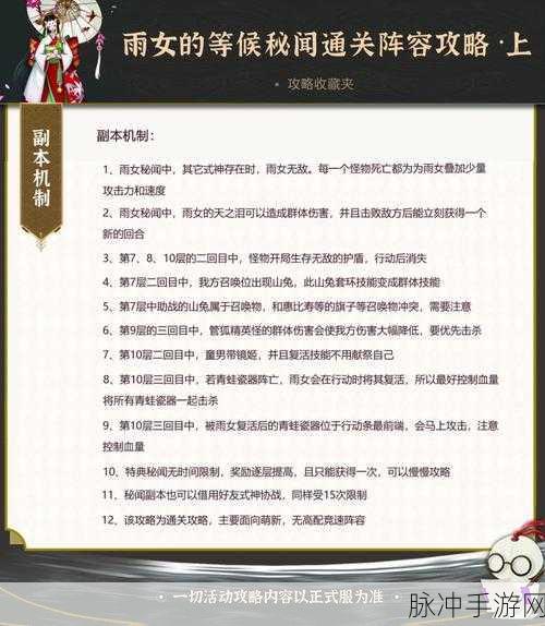 阴阳师手游雨女竞速第5层通关阵容搭配全攻略