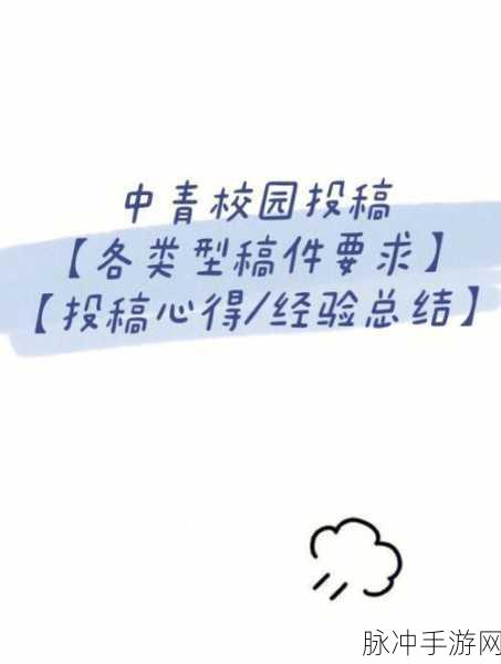 中青校园手游昵称修改全攻略，轻松更改昵称，展现个性风采