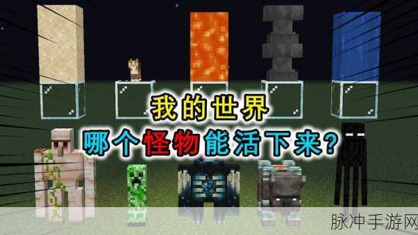 我的世界手游攻略，揭秘召唤铁傀儡的指令与技巧