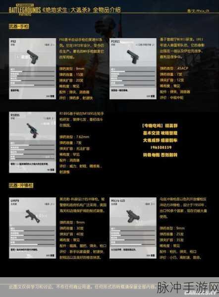 绝地求生大逃杀车辆分布图，全面揭秘快速找到载具的高效方法与技巧