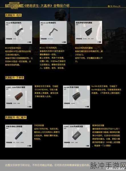 绝地求生大逃杀车辆分布图，全面揭秘快速找到载具的高效方法与技巧