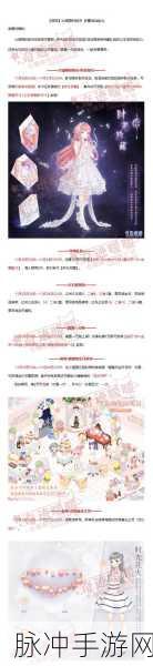 奇迹暖暖破晓之战雪原危局高分秘籍