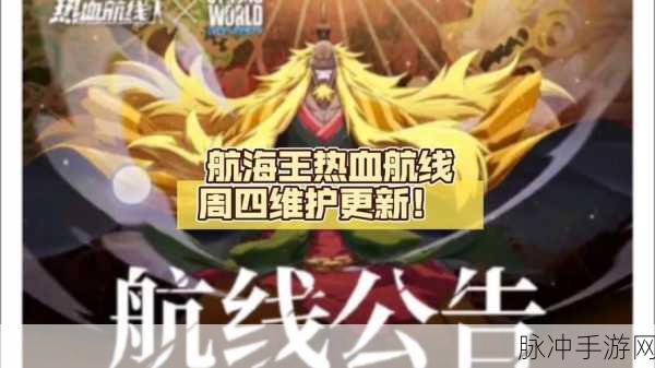 航海王热血航线布鲁克的遇难船活动全攻略与深度解析