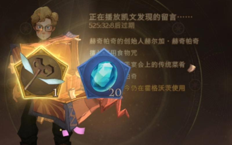 探索<哈利波特>手游神秘信号的源头