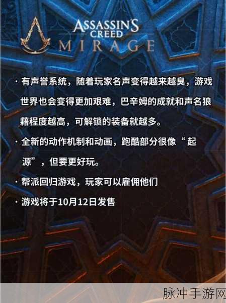 刺客信条幻景中巴辛姆技能使用全解析