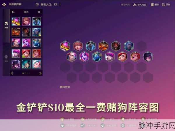 金铲铲之战秘术卫士羁绊玩法深度解析