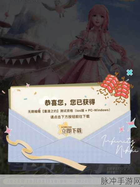 无限暖暖2024年全面解析，一场时尚与冒险的盛宴