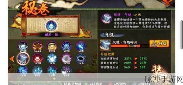 火影忍者手游秘卷查克拉全面解析，技能属性详解及秘卷使用攻略
