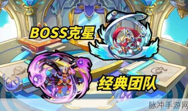 奥奇传说手游BOSS克星训练营，全关卡通关攻略详解