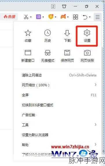 360浏览器老板键设置攻略，手游玩家的秘密武器