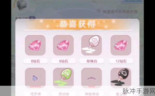 奇迹暖暖失落之匣，解锁神秘奖励的钥匙