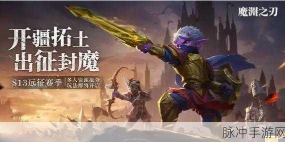 魔渊之刃职业抉择指南，助你称霸魔渊