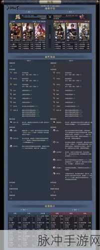 鸿图之下S3赛季，魏之乱士技能全解与攻略指南
