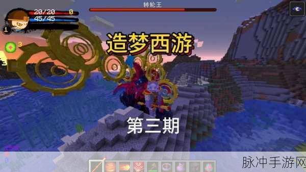 造梦西游 3 练就极品虎丸秘籍