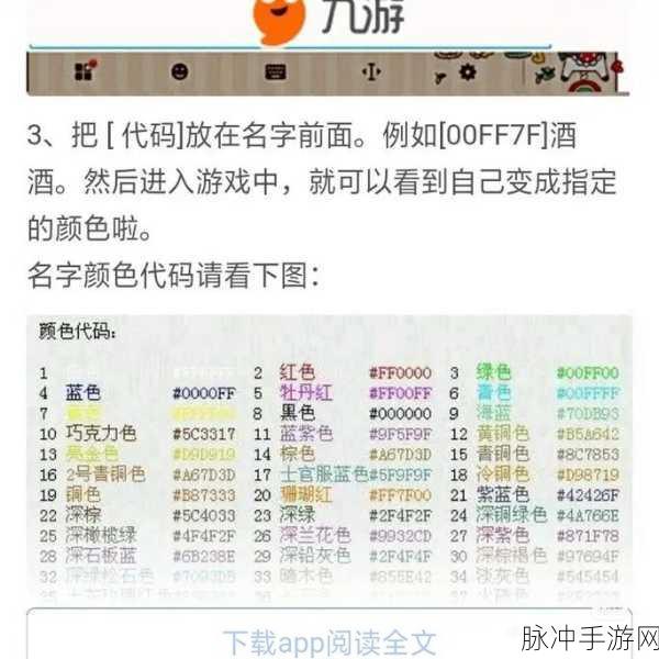 球球大作战昵称颜色修改秘籍大公开