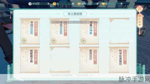 花与剑手游奇遇任务触发条件与地点全面解析