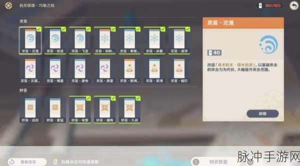 原神机关棋谭春几回第三关深度攻略指南