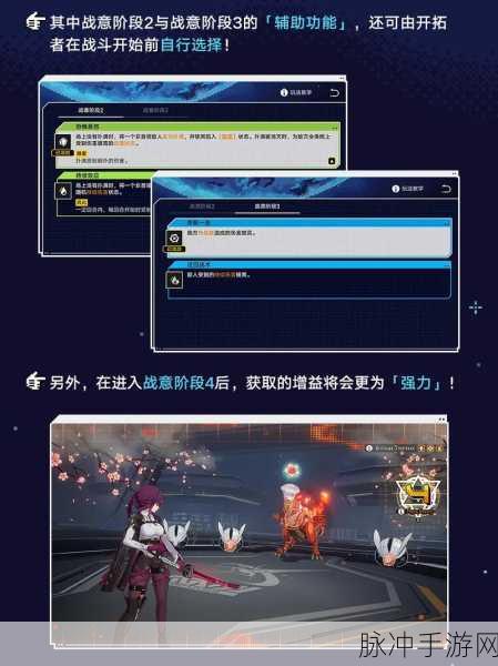 崩坏星穹铁道战意狂潮第一关深度攻略