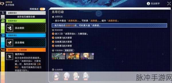 崩坏星穹铁道战意狂潮第一关深度攻略