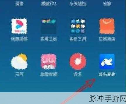 菜鸟裹裹APP在手游玩家中的物流神器使用教程大全