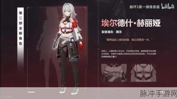 崩坏 3，赫丽娅阵容搭配秘籍大公开