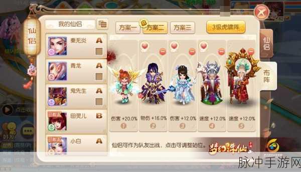 梦幻诛仙手游75级精英修罗浩劫副本全攻略