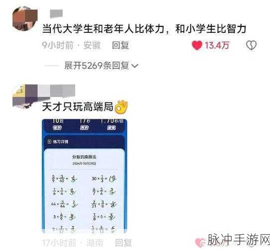 小猿口算，解锁花式赚学分新玩法