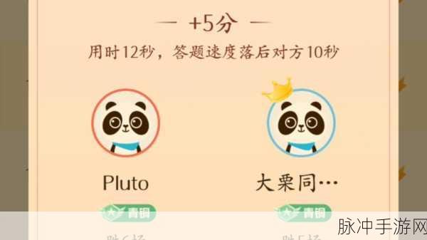 小猿口算，解锁花式赚学分新玩法