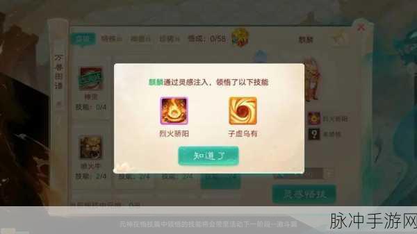 大话西游手游龙马修炼全攻略，修炼方向深度解析