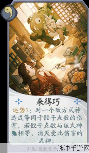 阴阳师手游攻略，座敷童子新皮肤忘领取的解决办法
