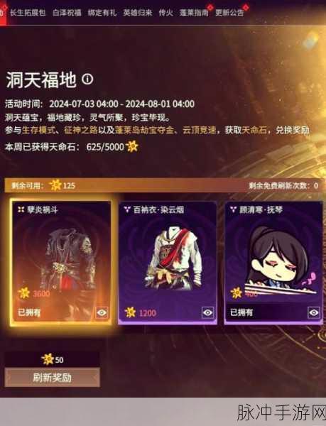探索永劫无间白虎之力的获取之道，详细指南与攻略