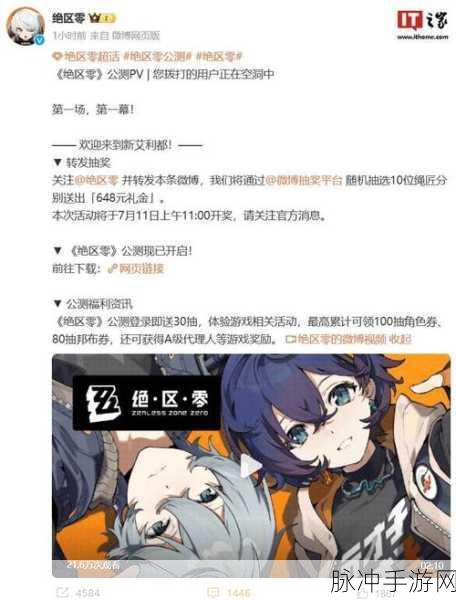 绝区零营业再开活动玩法规则及奖励详解