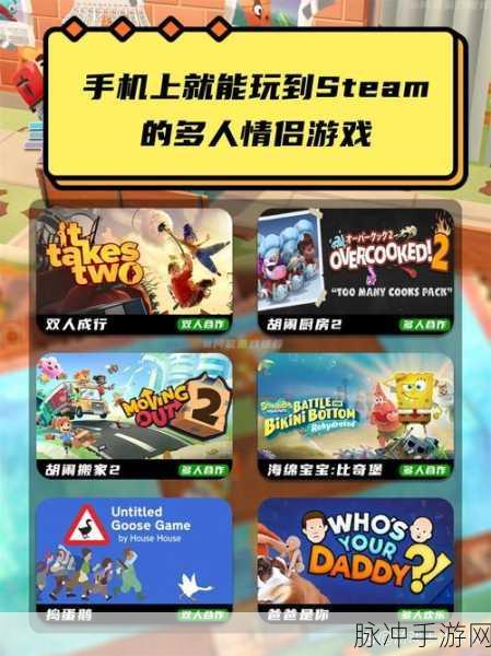 Steam 游戏移植手机全攻略