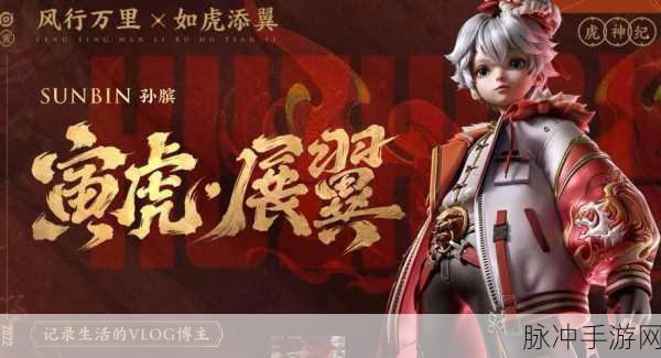 王者荣耀虎魄皮肤模型图片震撼曝光，沉浸式视觉盛宴全解析