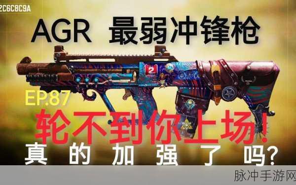 使命召唤手游AGR撕裂之刃获取全攻略