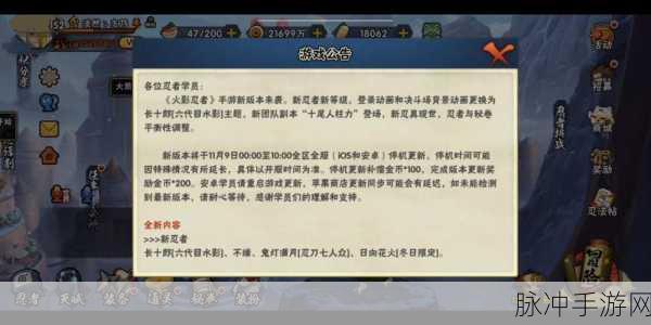 火影忍者手游，免费获取 S 级忍者的秘诀大公开