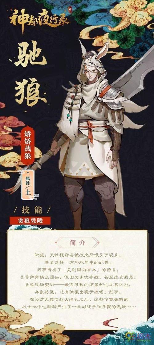 神都夜行录金乌妖灵深度攻略,属性、技能与实战运用解析