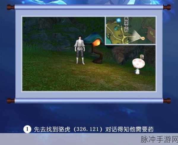 天谕手游寻药之人任务全流程详尽指南