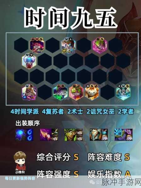 金铲铲之战龙族转九五阵容深度攻略