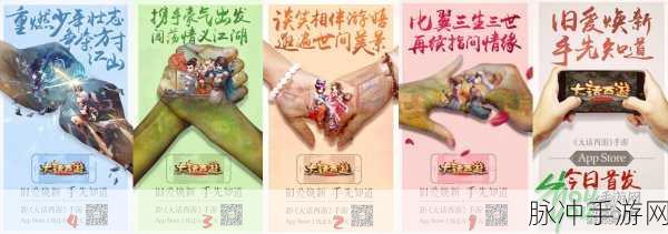 大话西游手游与端游差异深度解析