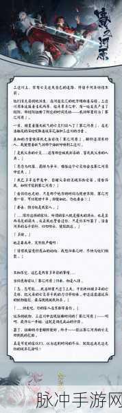 阴阳师鬼王之宴剧情全解析与攻略秘籍