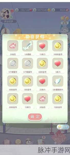 奇迹暖暖第七章第九关通关秘籍大揭秘