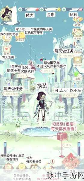 奇迹暖暖第七章第九关通关秘籍大揭秘
