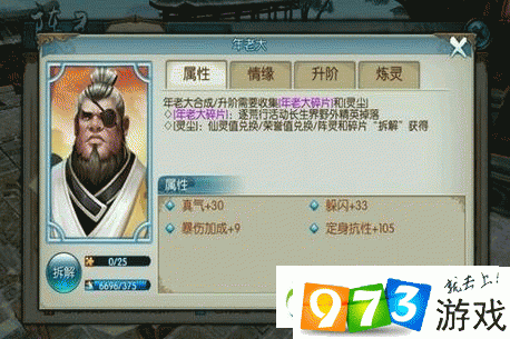 诛仙手游攻略，全面解析如何获得萧逸才