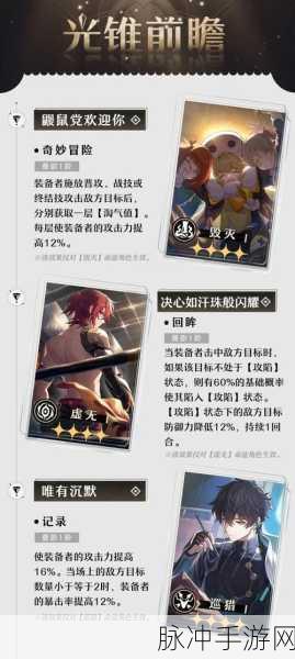崩坏，星穹铁道光锥雨一直下效果深度剖析