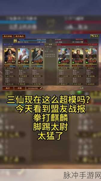 三国志战略版三仙队阵容超强攻略指南