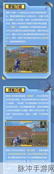 和平精英超体对抗模式上线时间全解析