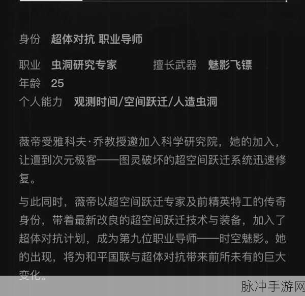 和平精英超体对抗模式上线时间全解析