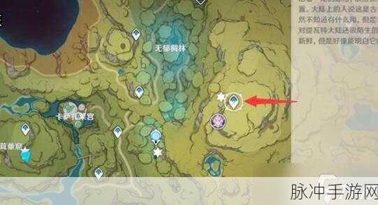 原神石锁机关秘话第 4 处位置全解析